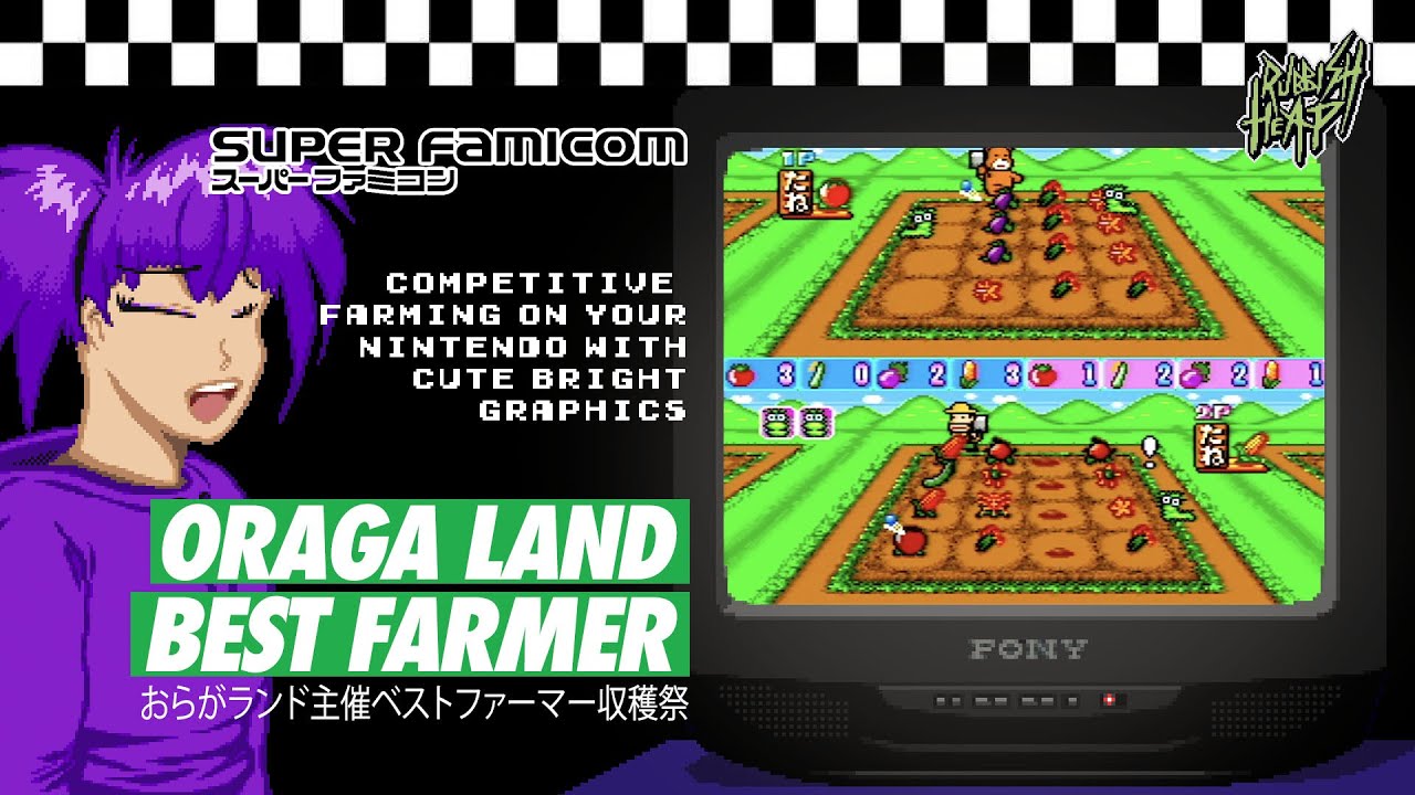 Competitive farming on the Nintendo - Oraga Land Best Farmer Review（おらがランド主催ベストファーマー収穫祭スーパーファミコン版評価）