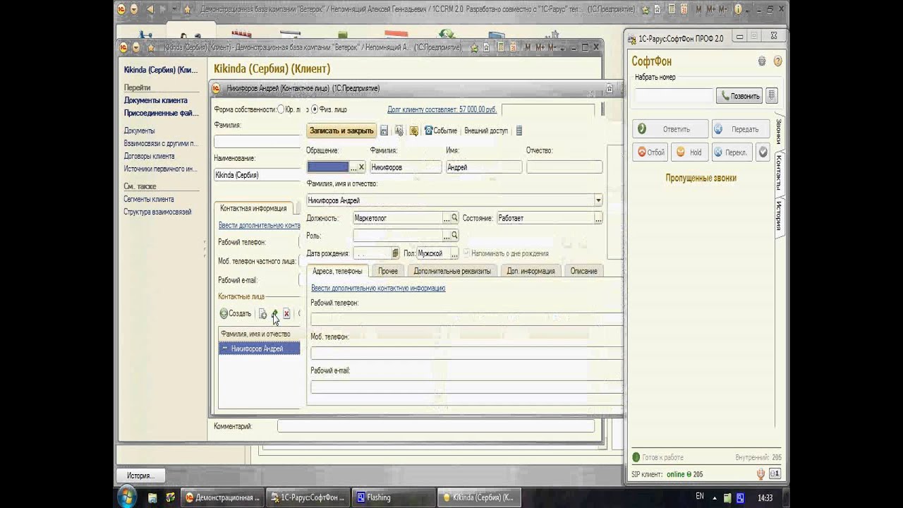 16. Настройка маршрутизации SoftPhone через IP ATC АгатUX