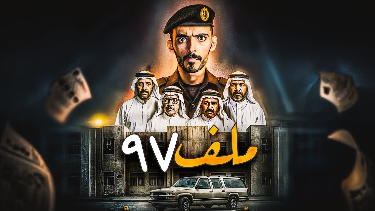 قضية اختفاء طفل من أمام المدرسة! 😱