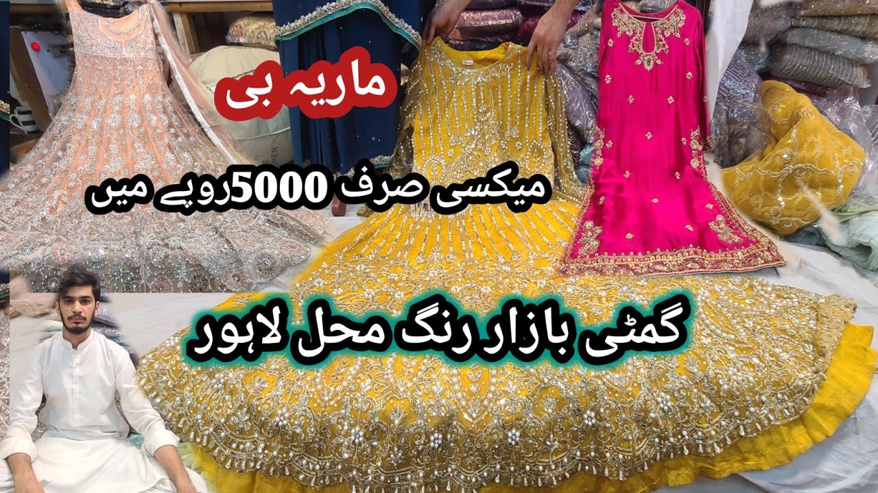 gumti bazar lahore || rang mehal market || kinari bazar || affordable party wear and wedding suits