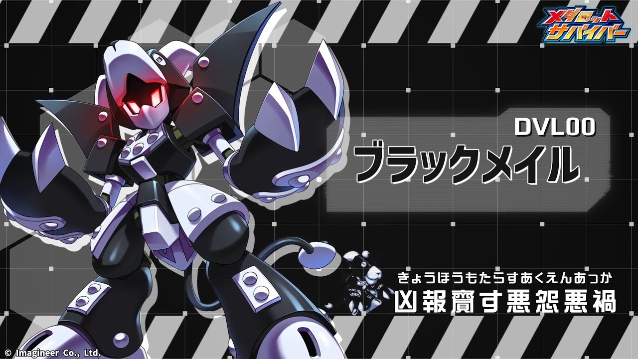 【メダロットサバイバー】ブラックメイル　PV