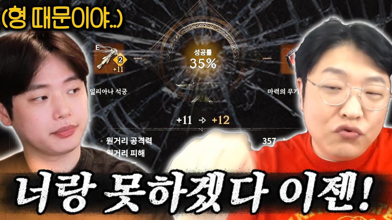 [로드나인] 하.. 더이상 사또랑 같이 게임 못하겠네요.. (ft.신화진)