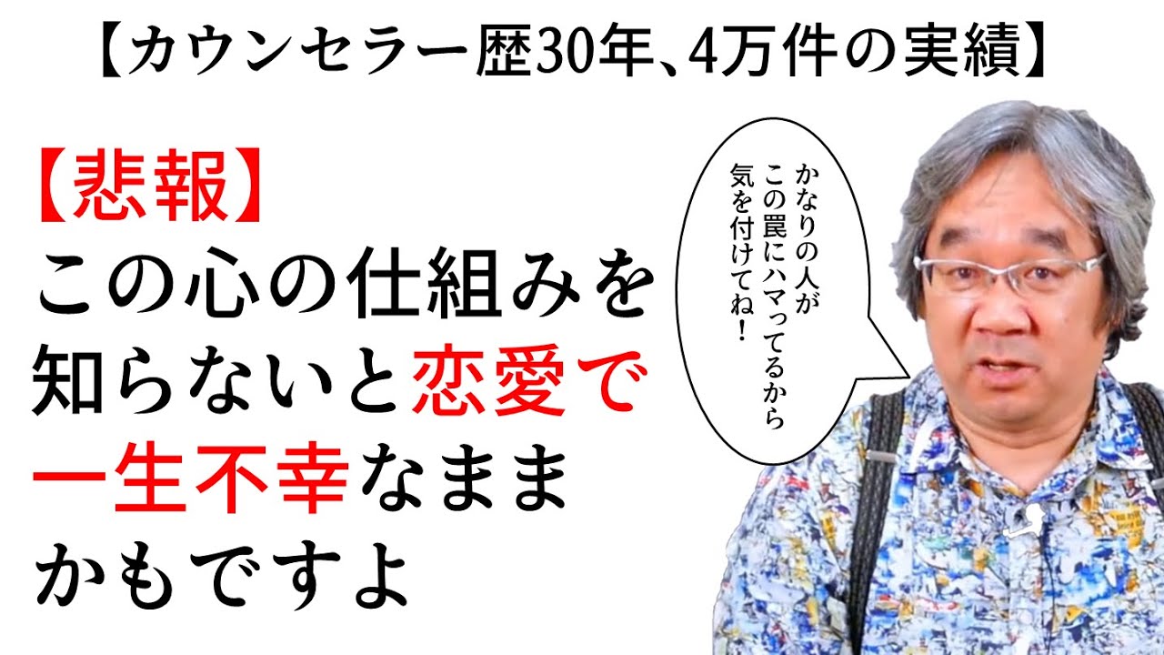 【平準司の恋愛心理学レクチャー】残念なお知らせ「こんな私は誰にも愛されない」という思いを現実化してしまう人たち