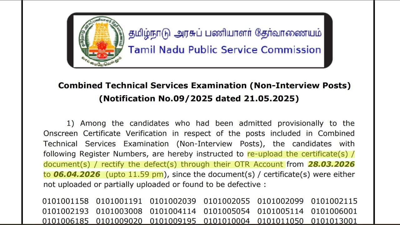 TNPSC Non Interview Post 2025 OCV Re upload Candidate list  | Certificate Resubmission 27.03.2026