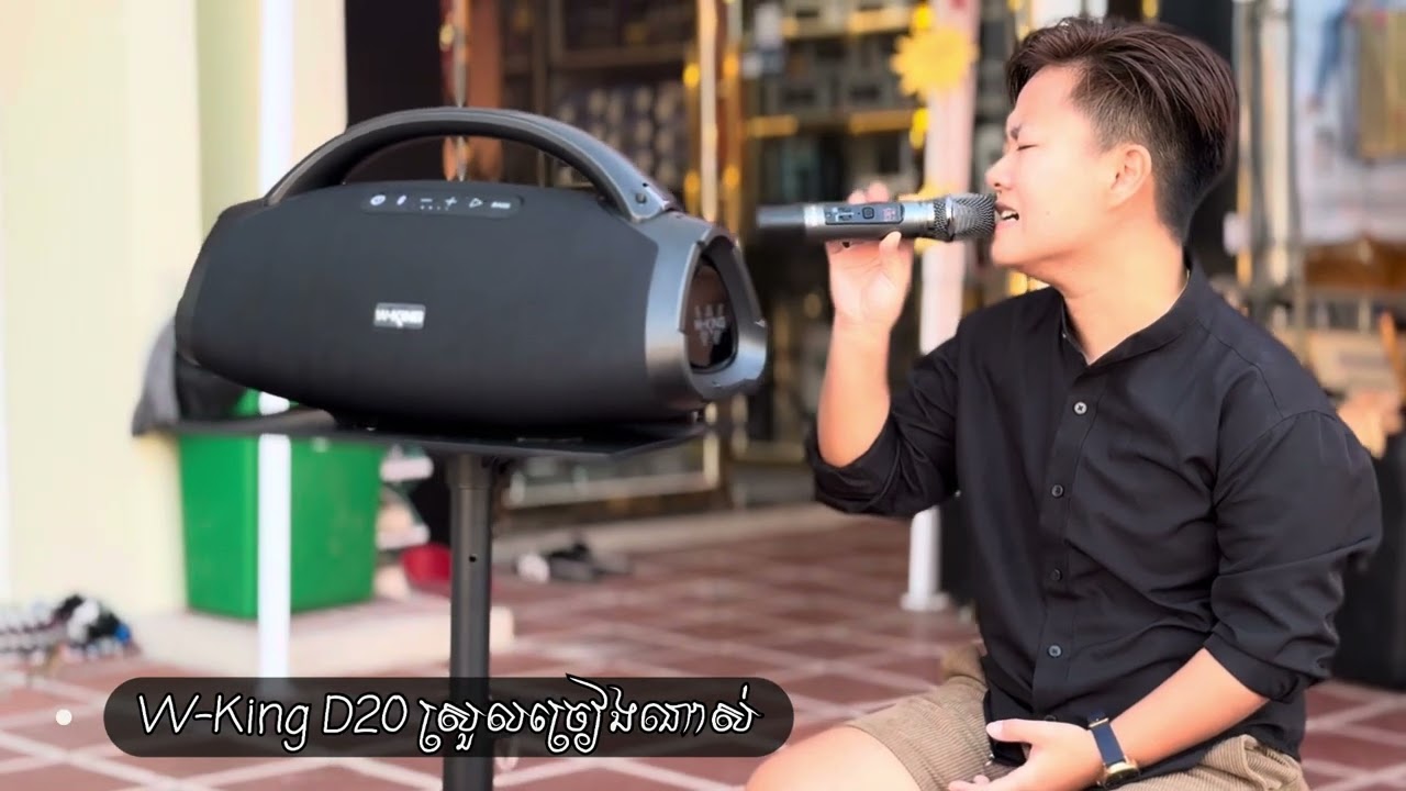 W-King D20 មួយលានឆ្នាំ