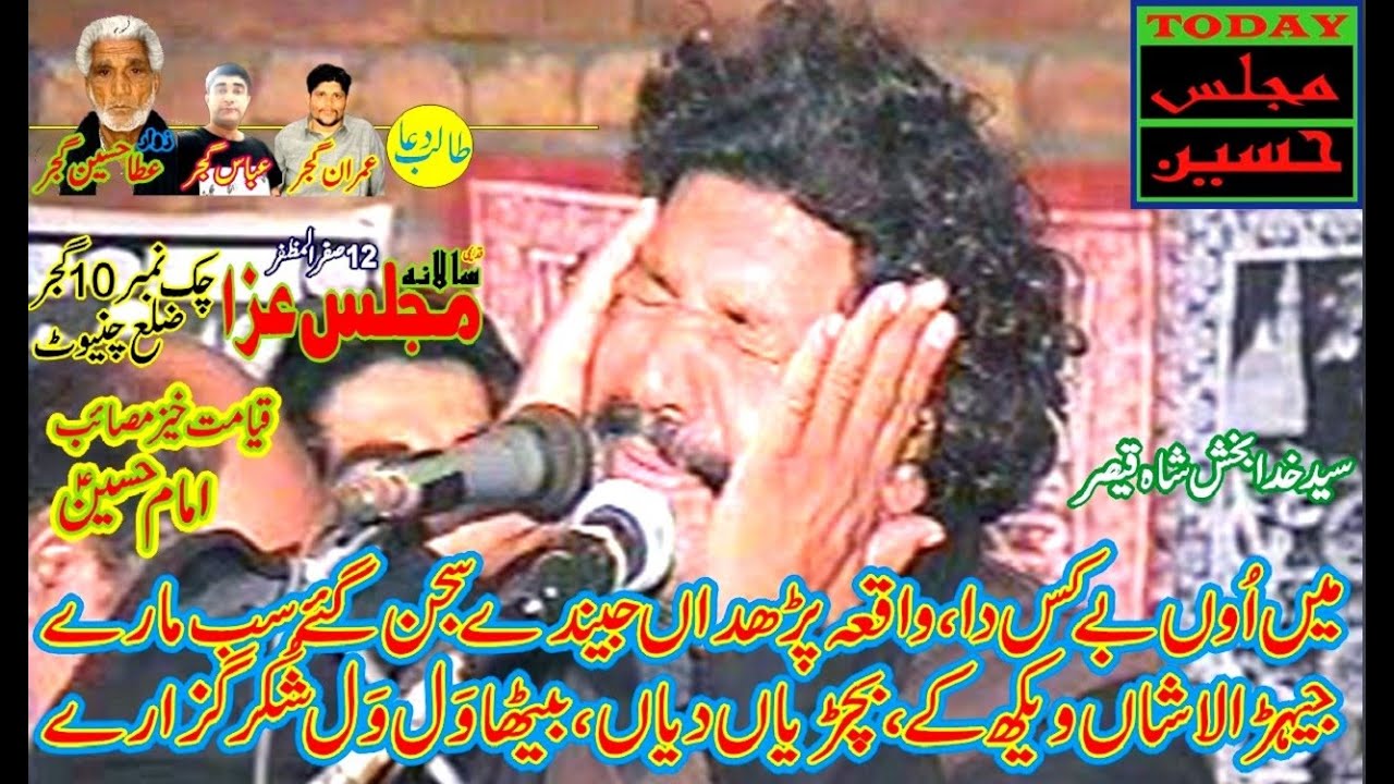 Zakir Syed Khuda Bakhsh Shah Bhakar - Majlis 12 Safar Chak 10 Gujjar Chiniot - Qayamat Khaiz Masaib