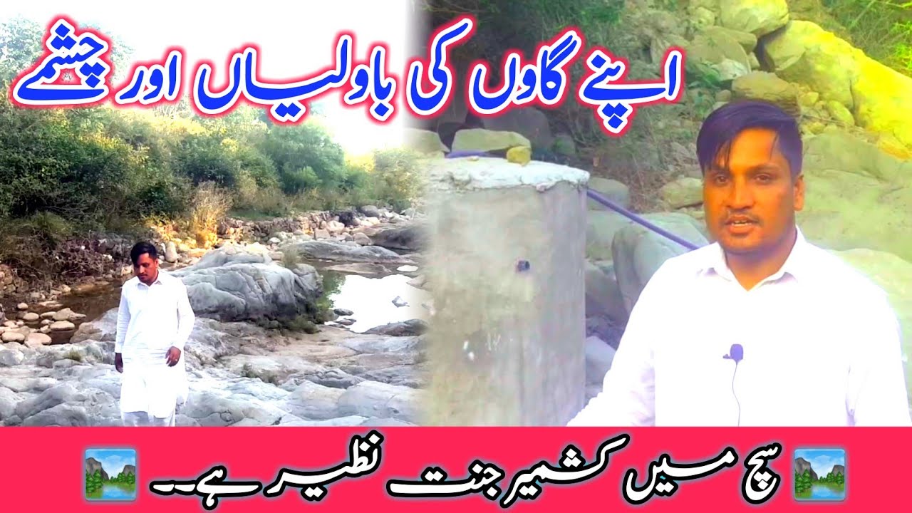 Beautifull Bawaliyaan Aur Chashmen || جھنڈالہ میں باولیاں اور چشمے || Aap Ka Host Malik Shafaqat