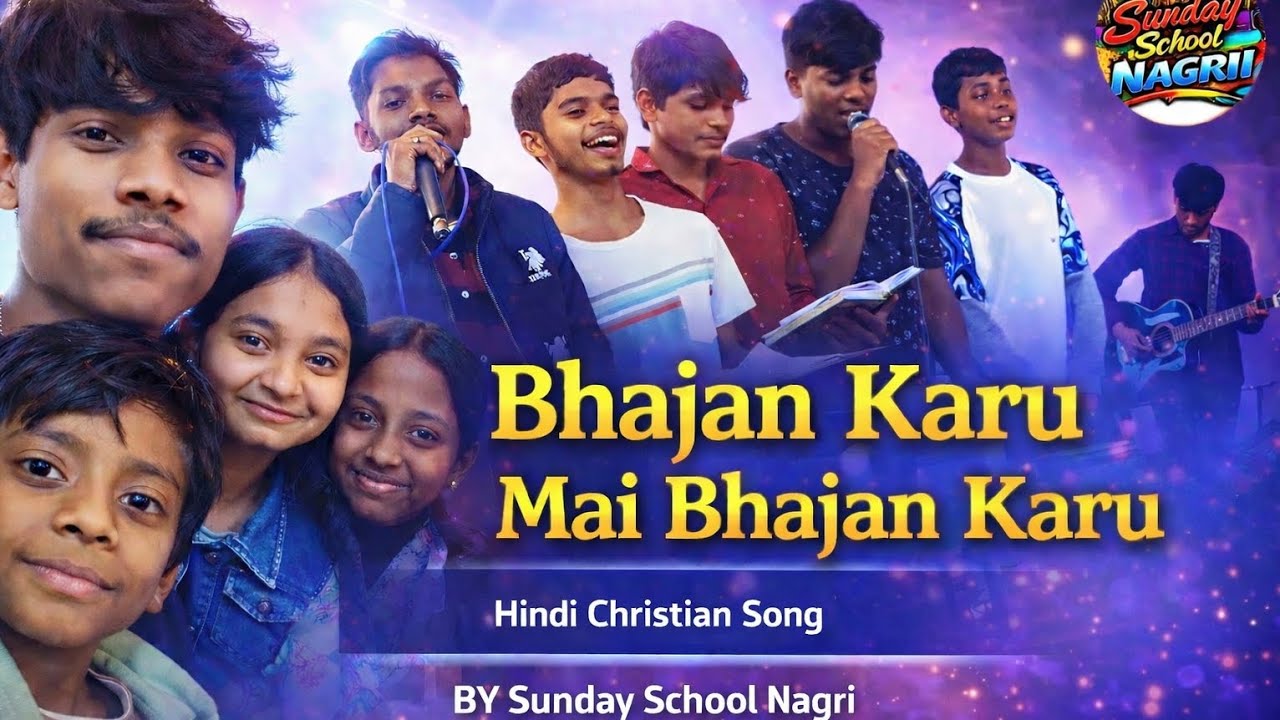 Bhajan Karu Mai | Sunday School Nagri | Hindi Christian Song #youtube #trending 