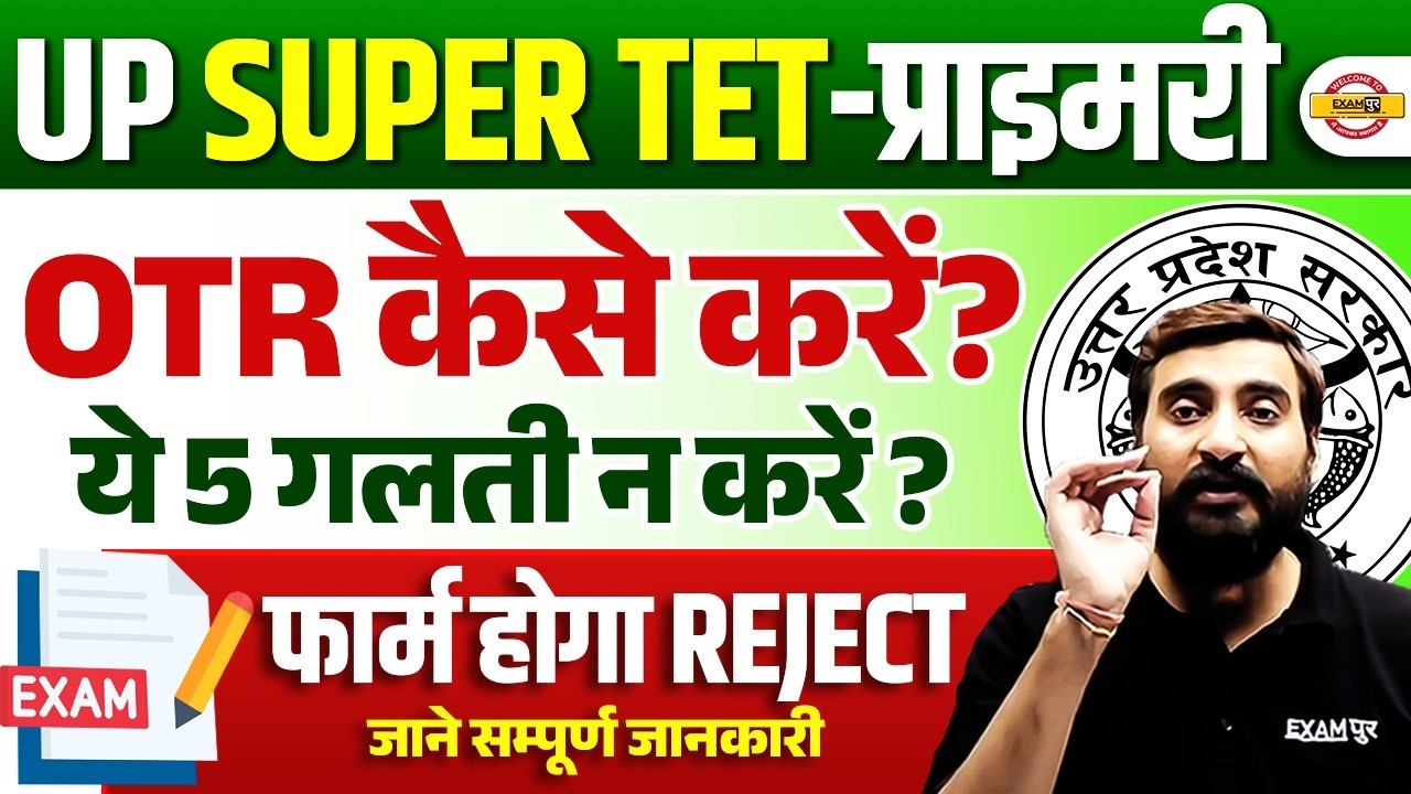 UP SUPER TET 2026 | SUPER TET OTR REGISTRATION | SUPER TET OTR KESE BHARE |  BY VIVEK SIR