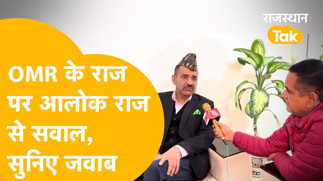आलोक राज सब जानते हैं या इनको पता नही? SOG पहुँची आयोग, OMR का खेल खुला है!