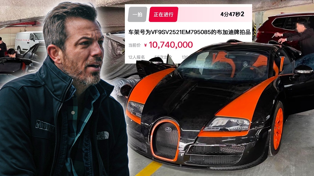 Покупка конфискованного Bugatti Veyron в Китае!
