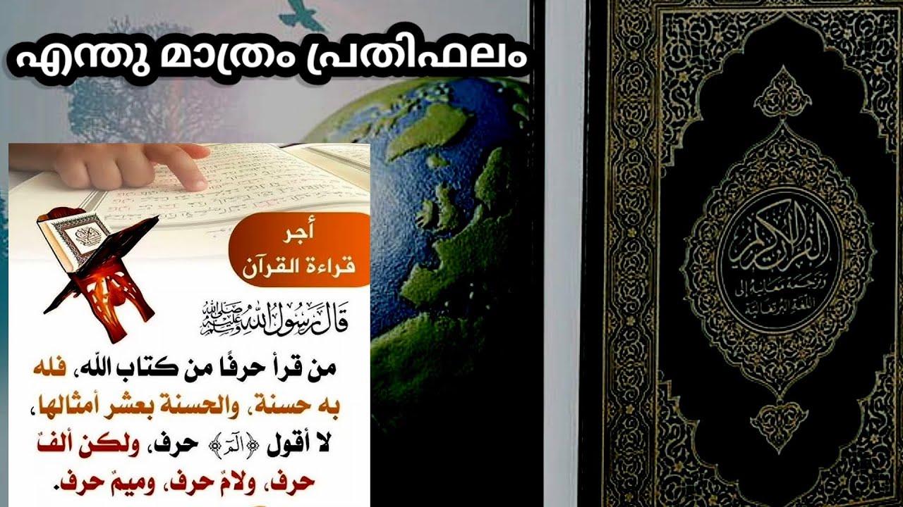 എന്തു മാത്രം പ്രതിഫലം | ഹദീസ് പഠനം | Only 5:00 minutes