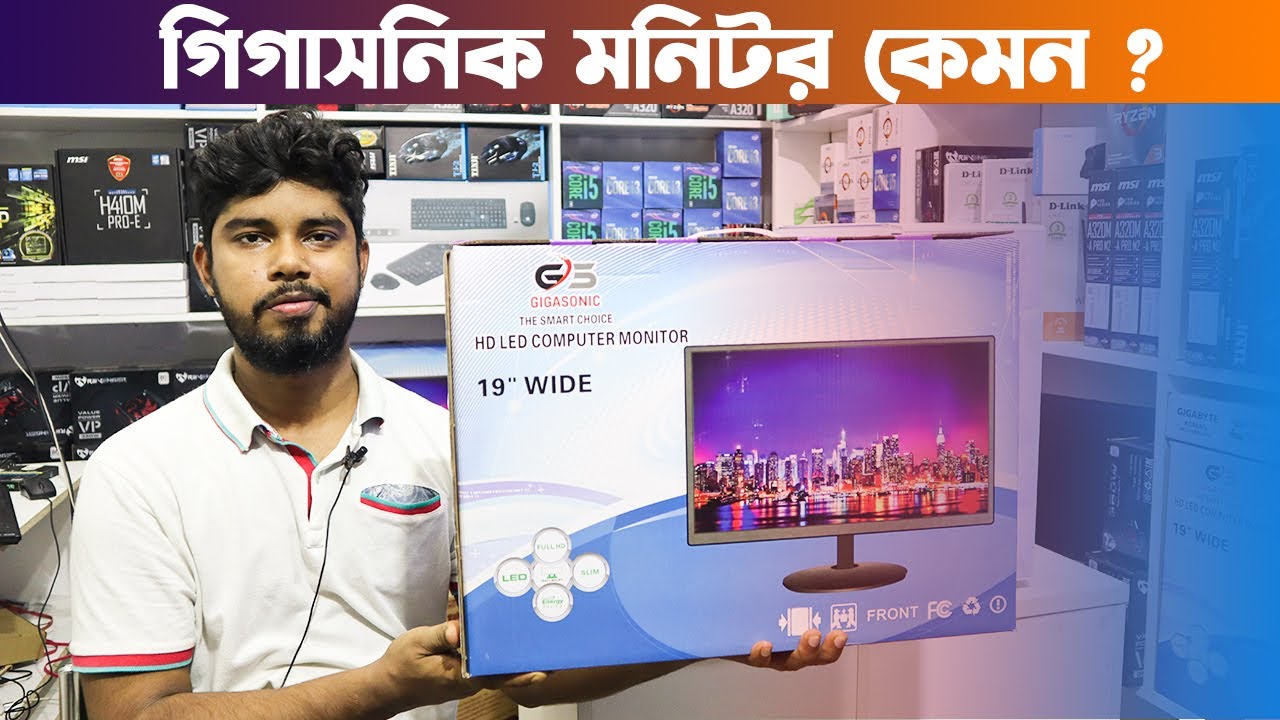 How is Gigasonic Monitor? 😱Gigasonic Monitor Price in Bangladesh 2021