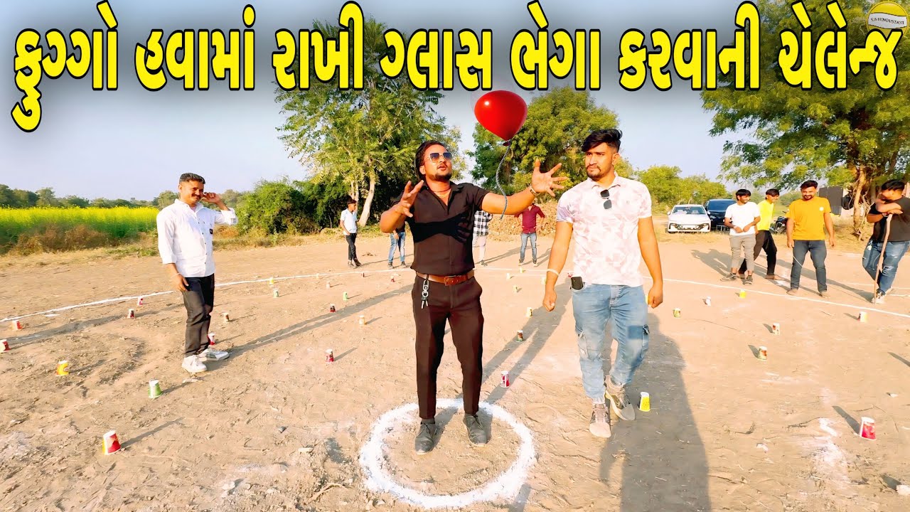 કોણ જીતશે ઈનામ?//NEW CHALLENGE VIDEO//SB FITNESS PATAN//SB HINDUSTANI