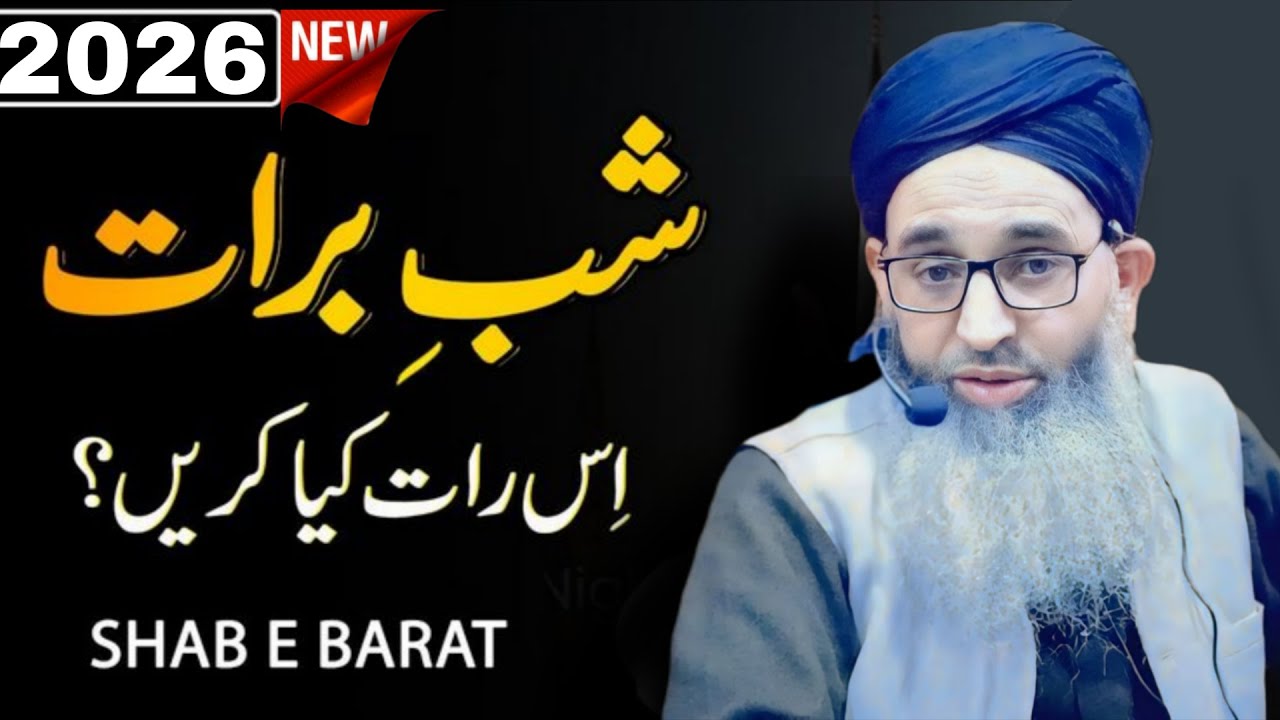 Shab E Barat Special Bayan || Is Raat kiya Karai || Mufti Muhammad Ayoub Sahab Naqasbandi DB