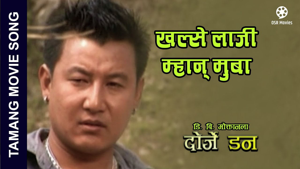 Khalse Laaji Mhan Muba - Dorje Don Tamang Movie Song || New Nepali Tamang Song || Kumar Moktan