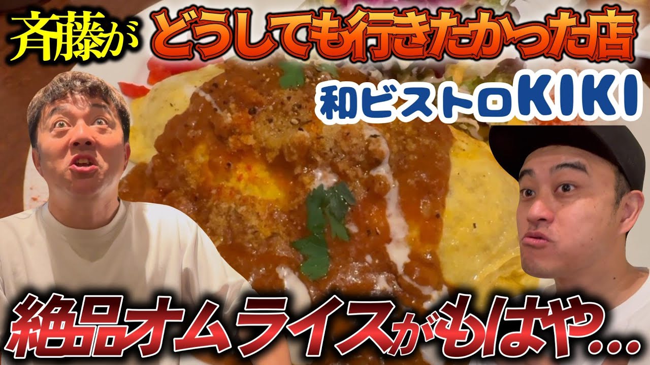 【ランチ行かん？】斉藤がどうしても行きたかったお店に突撃！たどり着くまでに語られるいろんな福岡事情とは…