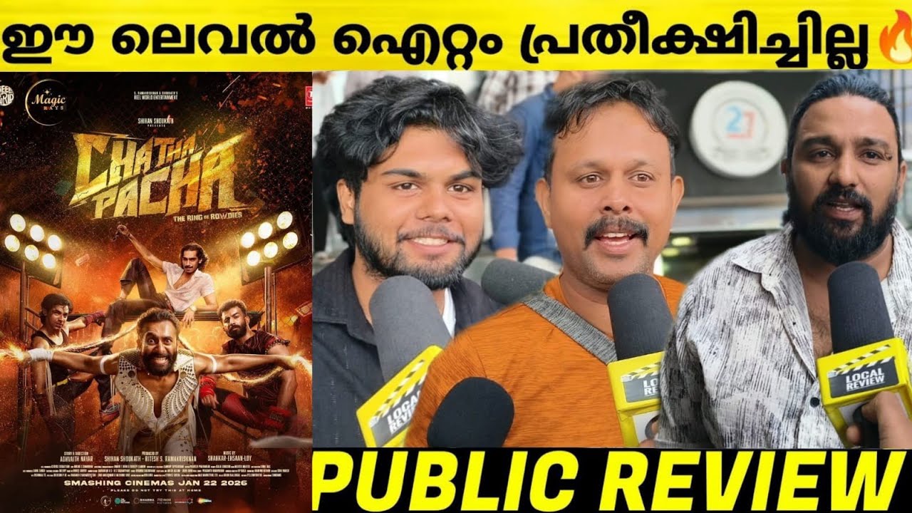 Chatha Pacha: The Ring of Rowdies Review | chatha pacha theatre response | Arjun Ashokan | mammootty