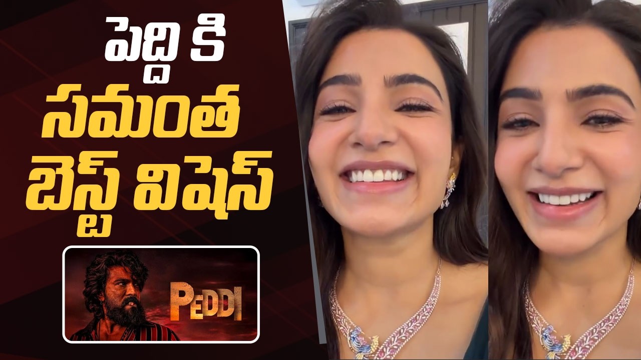 Actress Samantha Best Wishes To Ram Charan & Peddi Team