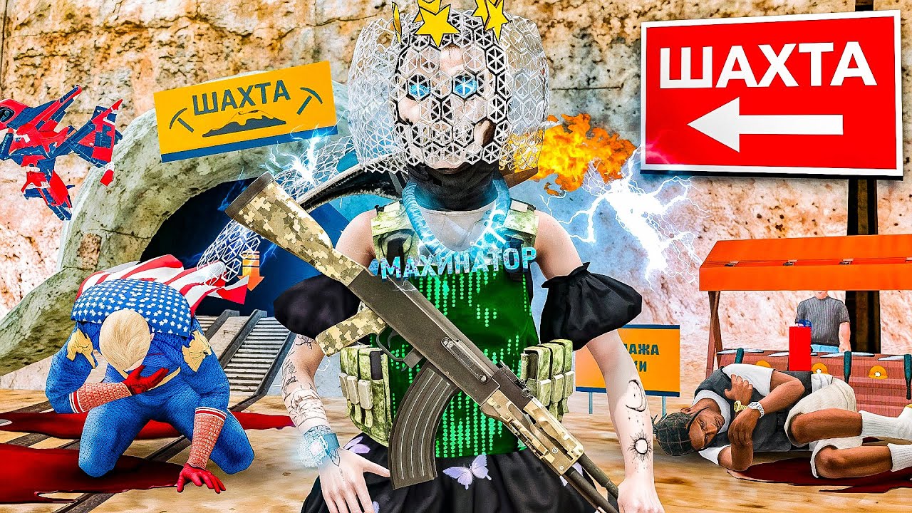 СЕТ для ШАХТЫ за 127 МИЛЛИАРДОВ!😱 МОЩНЫЙ СЕТ ШАХТЕРА на АРИЗОНА РП (SAMP - Arizona RP)