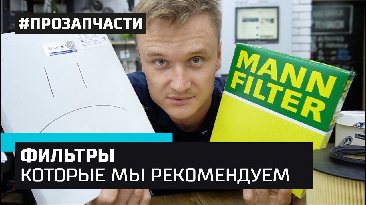 Что в оригинальной упаковке фильтра Volkswagen или сюрприз в коробке 036129620J