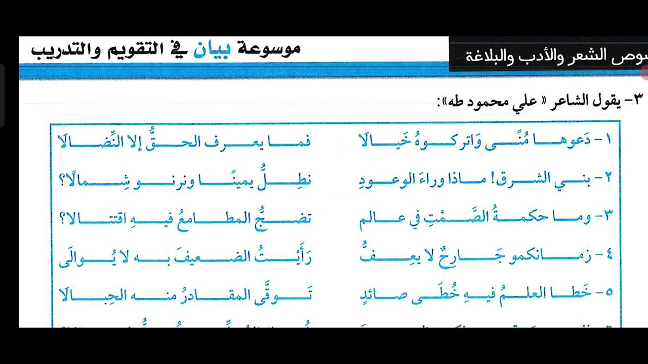 نصوص بيان ابولو من ١ل ٤