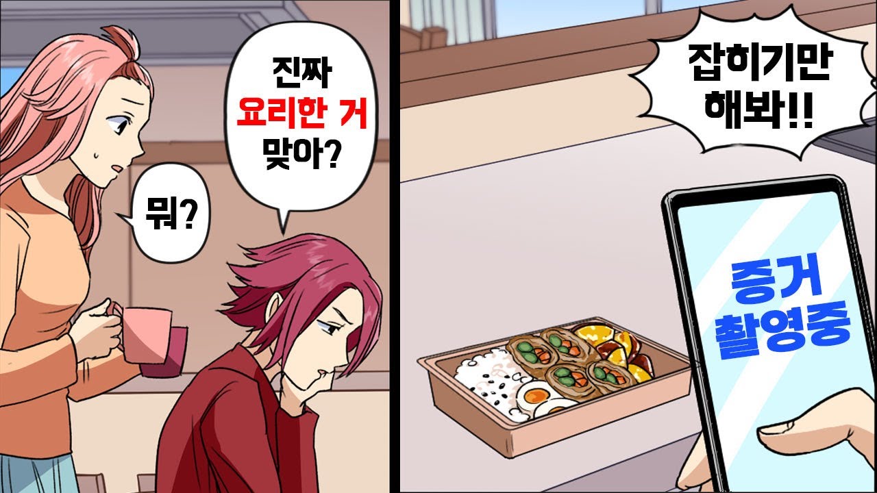 서, 설마...' 남친 집에 만들어 놓고 온 음식이 사라지는 일이 발생. 우편함에도 넣어놔 봤지만, 그것도 사라지고... → 