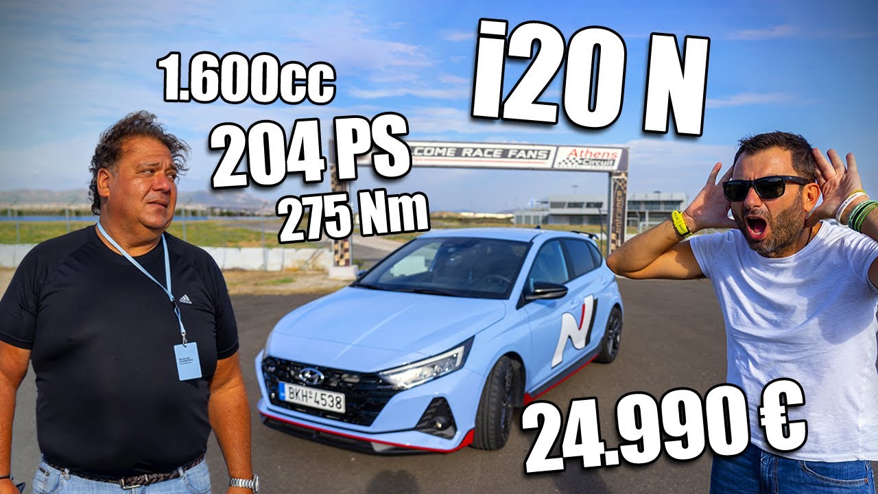 Επιτέλους ήρθε το ΚΑΥΤΟ Hyundai i20N || Guest Star ο... Πάρις Ποντίκας!