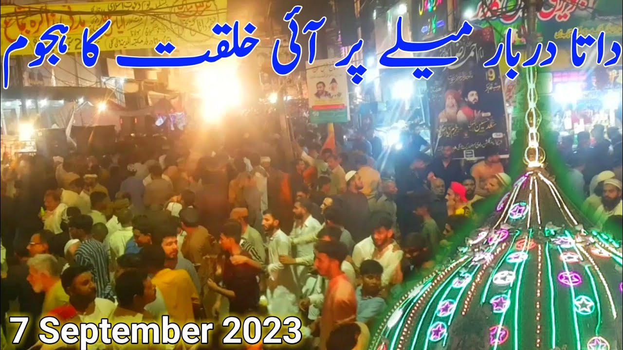 data Darbar urs ka Aakhri roze | 7 September 2023