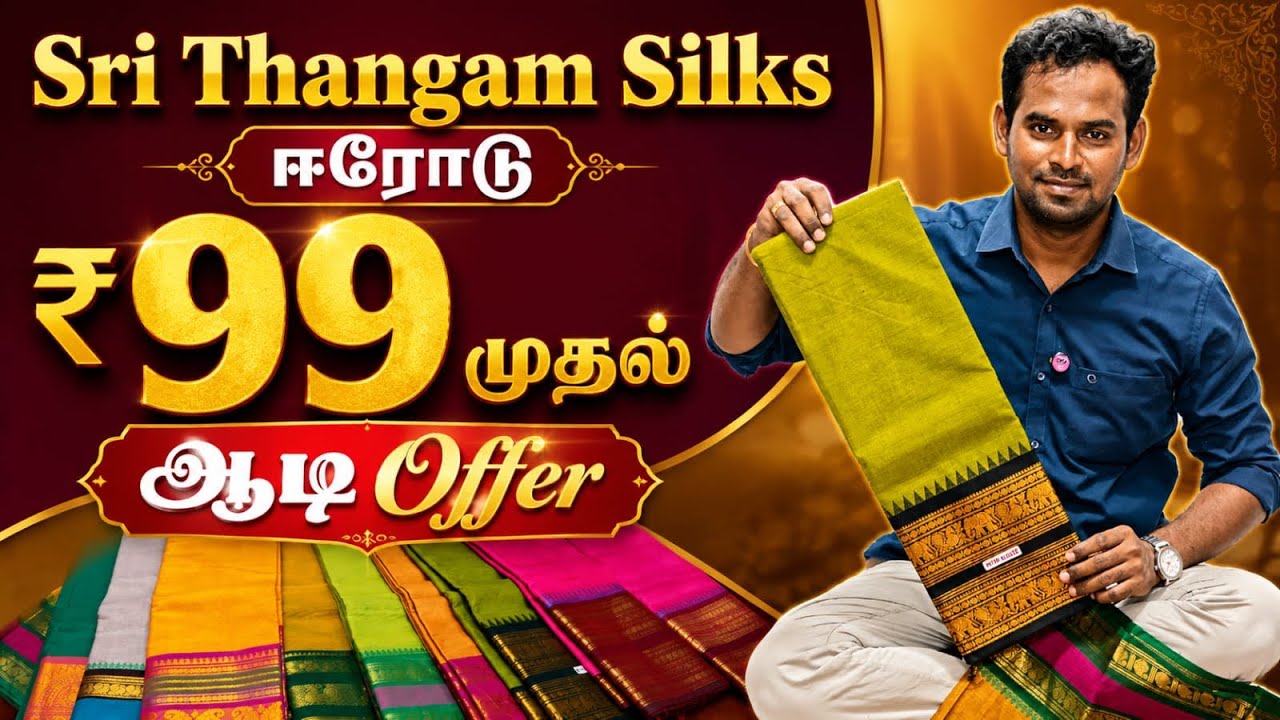 NEW SAREES COLLECTION / AFFORDABLE PRICES / WHOLESALE SAREES / SRI THANGAM SILKS
