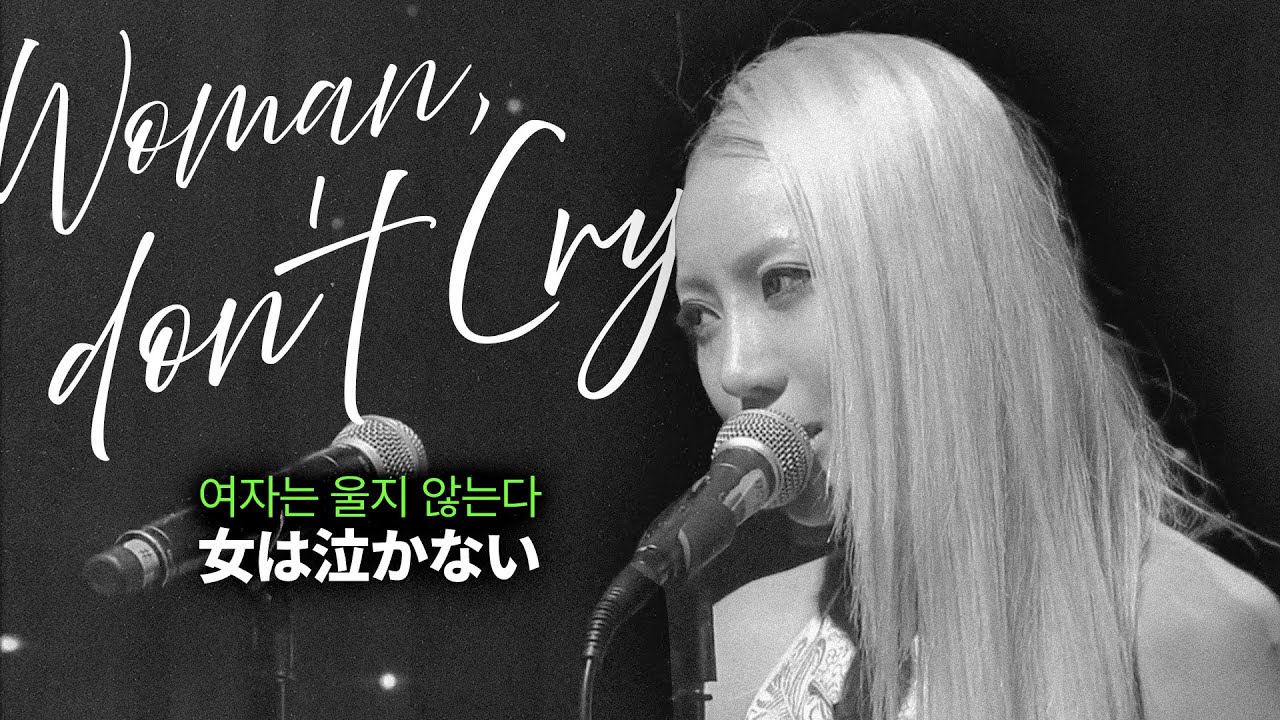 【 Official Lyrics Video 】여자는 울지 않는다(Woman, Don’t Cry / 女は泣かない)/ a.k.a YAYA CD3