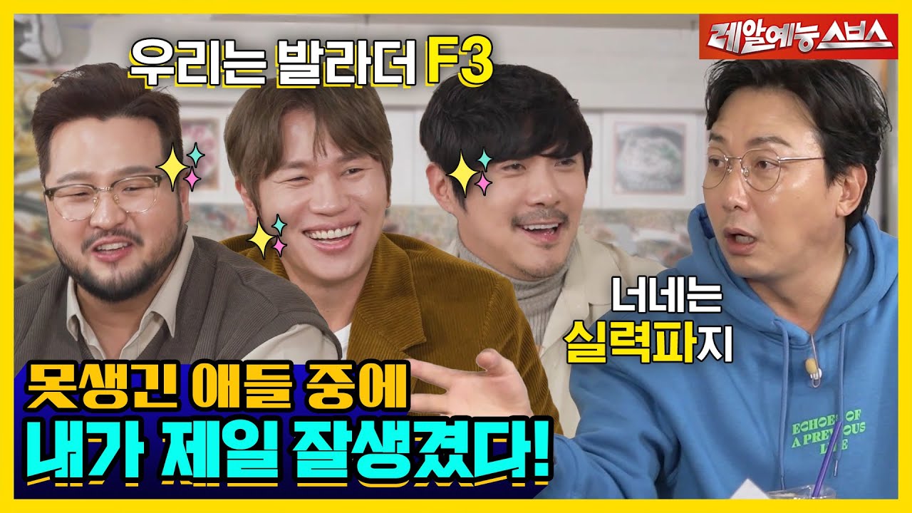 가을엔 발라드지~🍂 가을 타는 돌싱즈와 명품 발라더들의 만남!💥 [신발벗고 돌싱포맨|221115 SBS방송]
