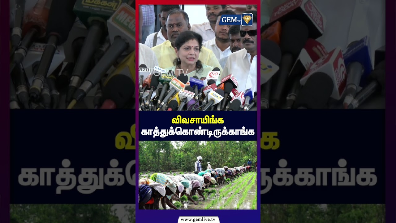 AI க்கு  கொடுத்த முக்கியத்துவம் வேளாண்மைக்கு ஏன் இல்லை  | AI | Budget 2026 | Gem Tv Live