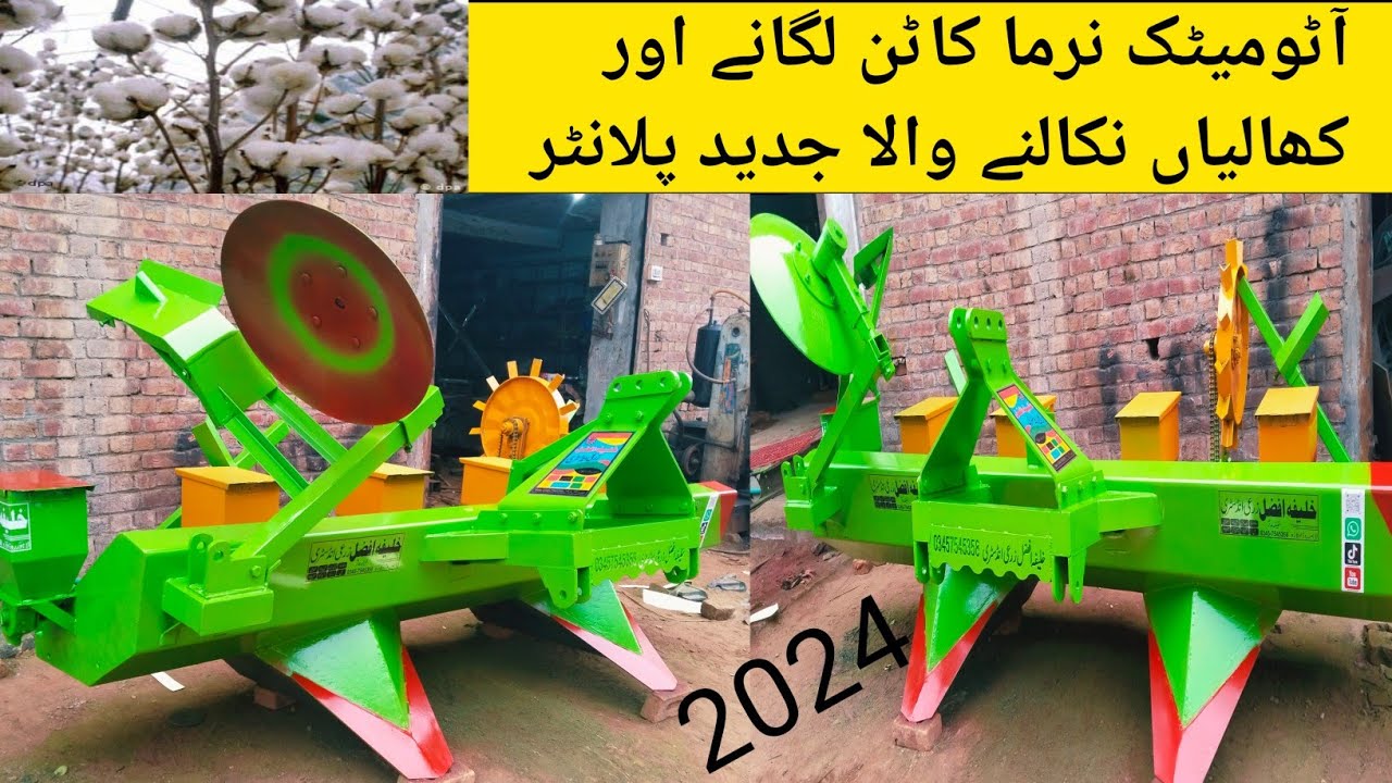 cotton seader planter machine for sale in Pakistan | khalifah Afzal zari industry okara