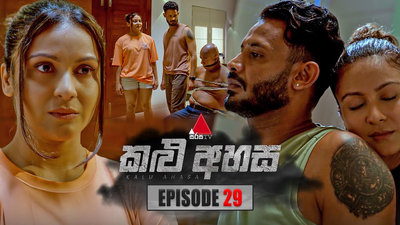 Kalu Ahasa (කළු අහස) | Episode 29 | 10th February 2026 | Sirasa TV