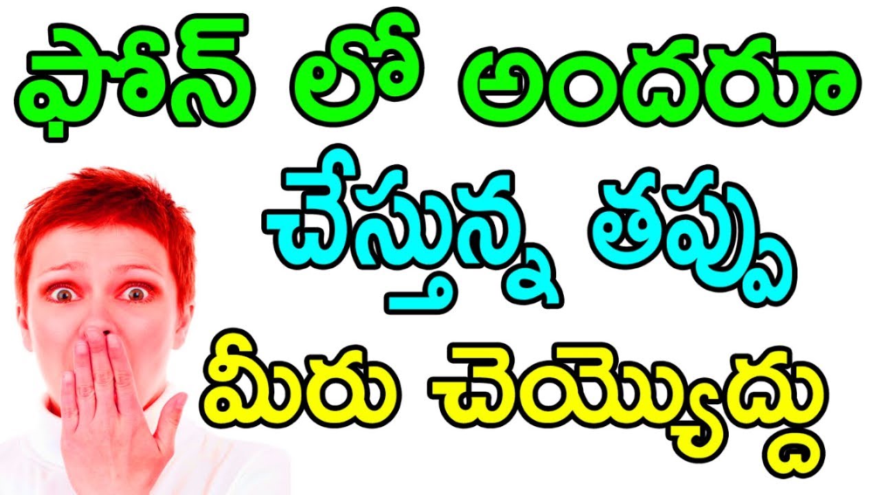 Very important mobile setting || useful phone settings telugu || tekpediatelugu || my.activity
