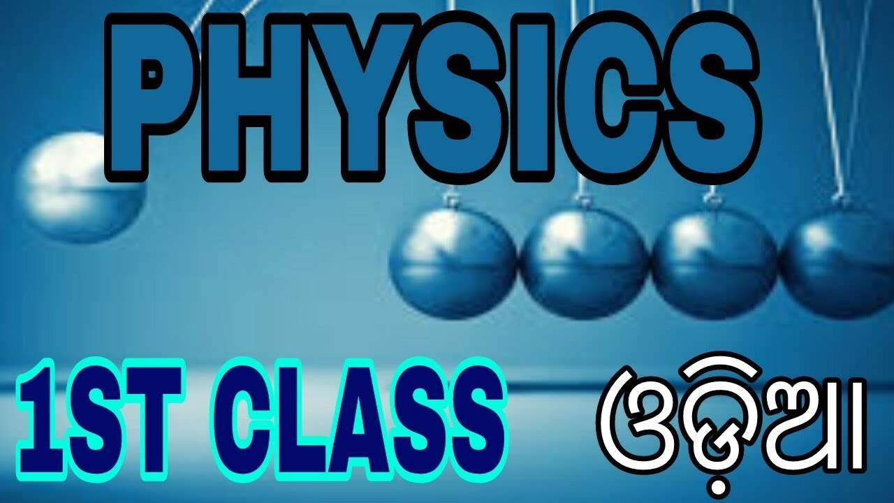 Physic class in Odia part 1 for competitive exam