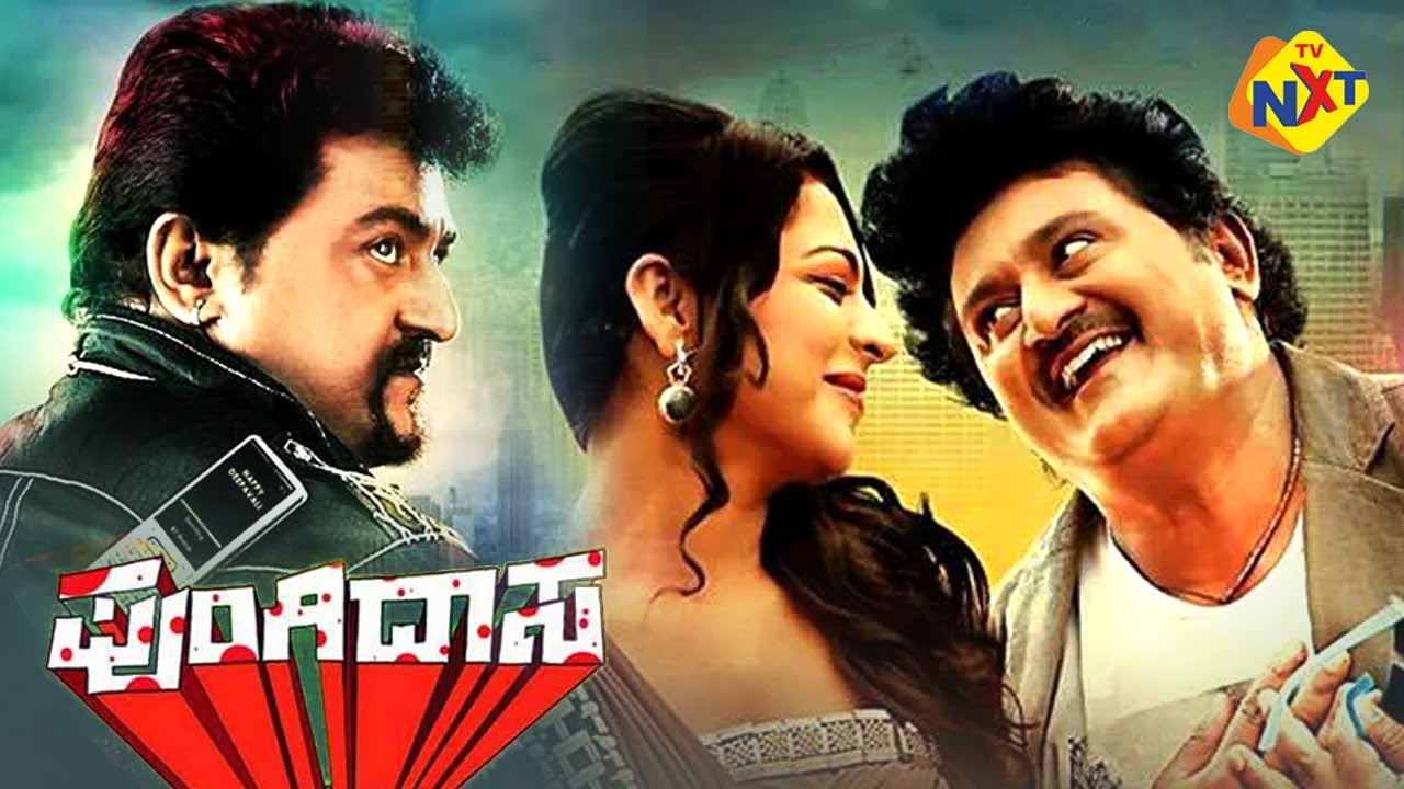 Pungi Daasa Kannada Full Movie | ಪುಂಗಿದಾಸ | Komal Kumar, Asma | TVNXT Kannada