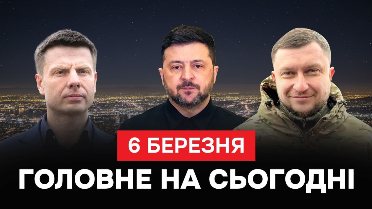 🔴КУРС ДОЛАРА Б'Є РЕКОРДИ! ВІЙНА В ІРАНІ ТРИВАЄ ВЖЕ ТИЖДЕНЬ  | 6 БЕРЕЗНЯ