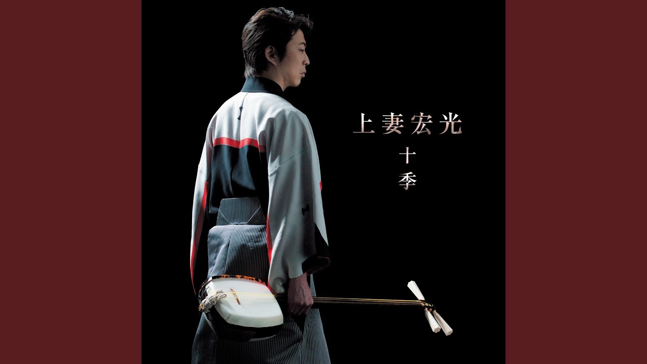 Tsugaru Jongara-bushi (Contemporary Melody)