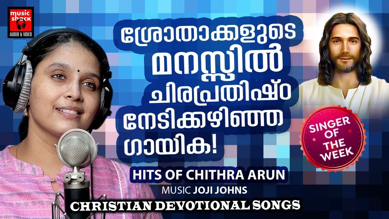 Singer Of The Week | Chithra Arun |Christian Devotional Songs Malayalam | Joji Johns|Christian Songs