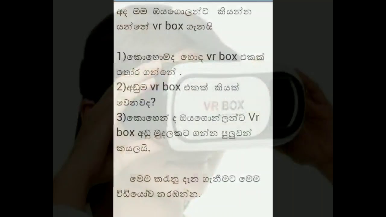 Tutorial about vr box(sinhala)