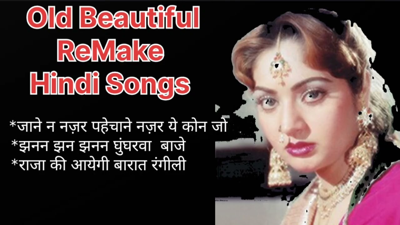 दिल को सुकून देने वाले सुरीले पुराने सदाबहार हिन्दी गाने 