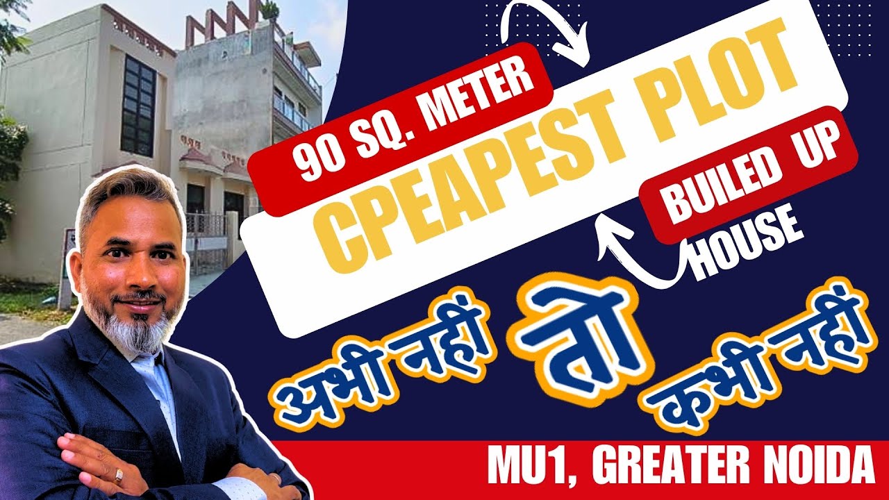 90 Sq. Meter Cheapest Build up House in Greater Noida | 90 मीटर का सबसे सस्ता प्लॉट | Authority Plot