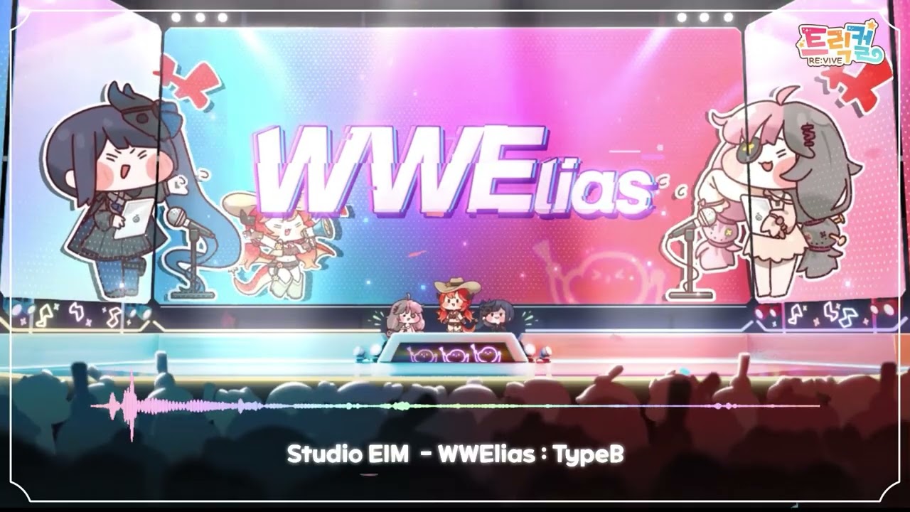 트릭컬 BGM 맛보기 24탄 - WWElias Type : B
