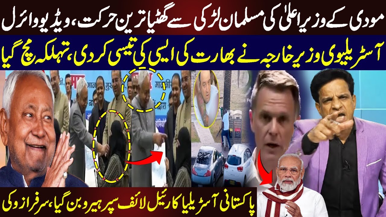 Indian Chief Minister pulls off Muslim Girl Hijab | Australian Minister Slams India | Ahmed is Hero