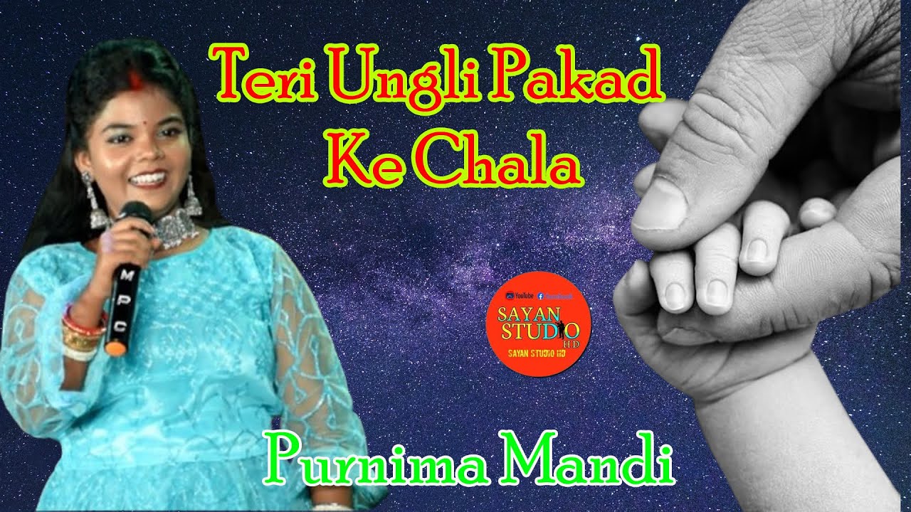Teri Ungli Pakad Ke Chala // Purnima Mandi // Sagen sakam Orchestra