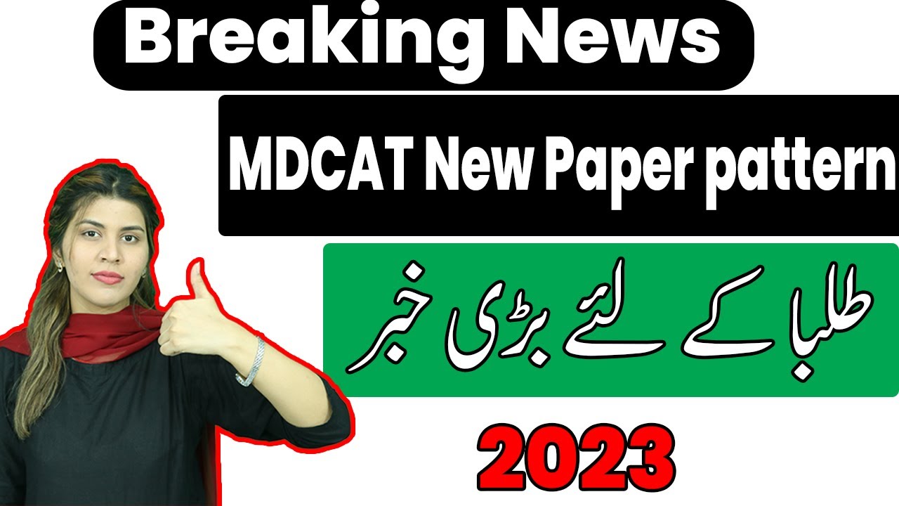 MDCAT New Syllabus 2023 - MDCAT New Paper Pattern 2023