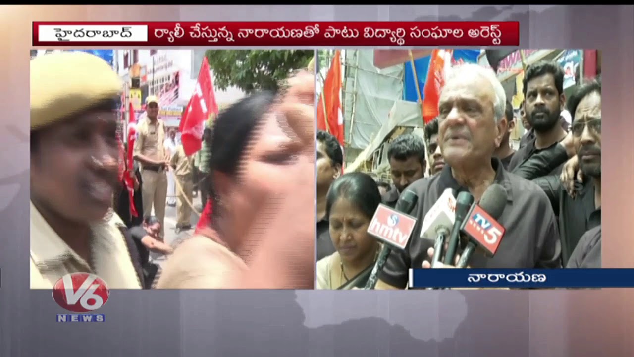 CPI National Leader Narayana Protest Over Inter Results Controversy | Police Arrests | V6 News