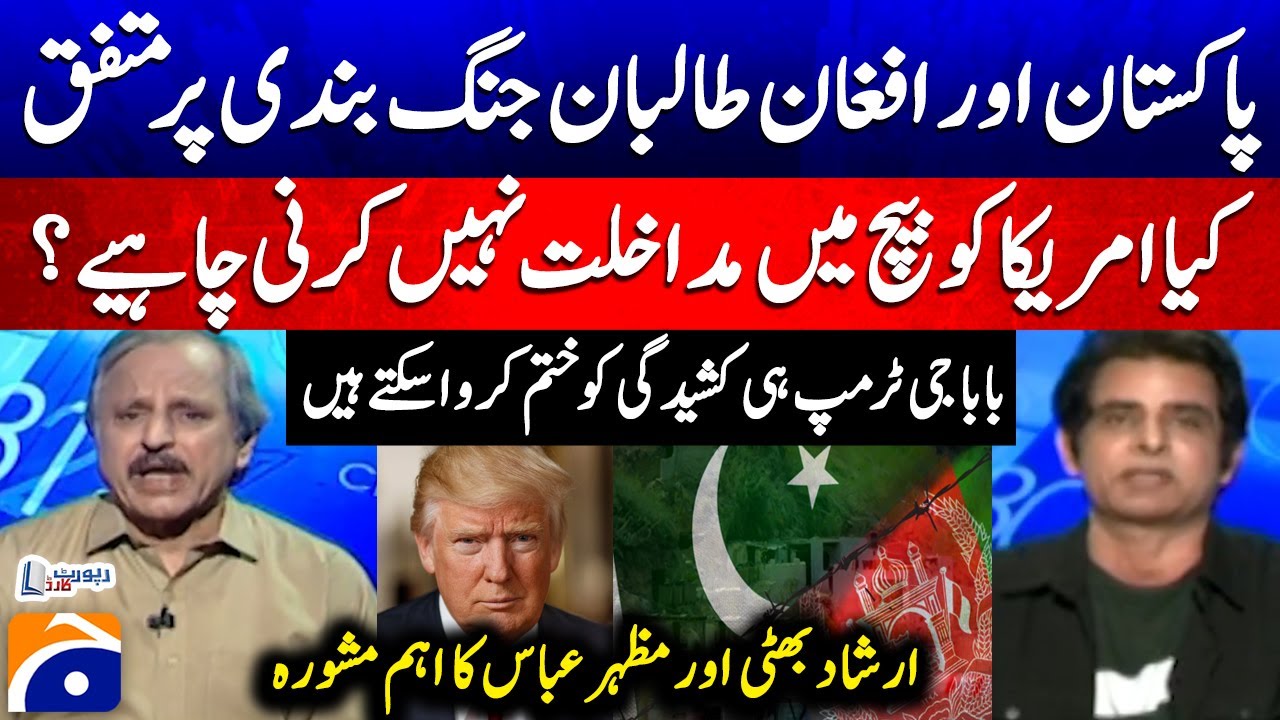 Pakistan and Afghan Taliban agree on ceasefire - 